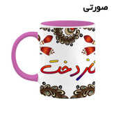 ماگ ( جعبه کادویی رایگان) اسم نازدخت سنتی گل و بته کد mgh47924