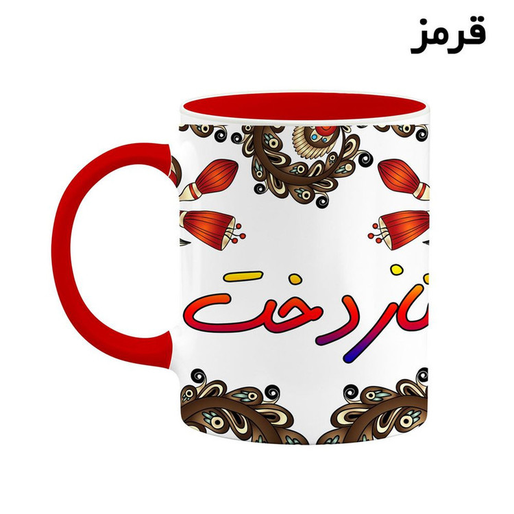 ماگ ( جعبه کادویی رایگان) اسم نازدخت سنتی گل و بته کد mgh47924