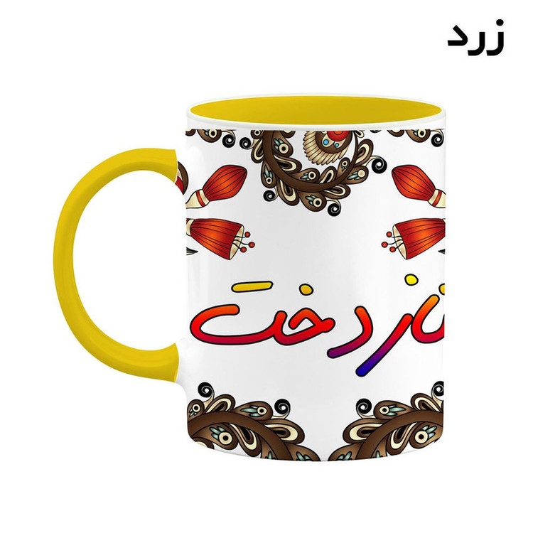 ماگ ( جعبه کادویی رایگان) اسم نازدخت سنتی گل و بته کد mgh47924