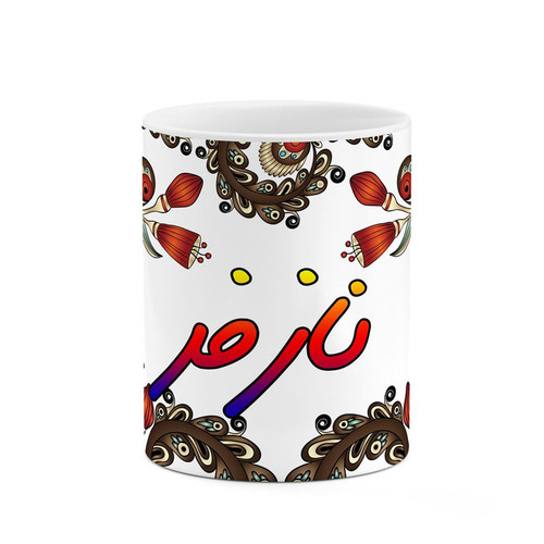 ماگ ( جعبه کادویی رایگان) اسم نازفر سنتی گل و بته کد mgh47927