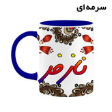 ماگ ( جعبه کادویی رایگان) اسم نازفر سنتی گل و بته کد mgh47927