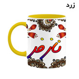 ماگ ( جعبه کادویی رایگان) اسم نازفر سنتی گل و بته کد mgh47927