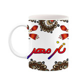 ماگ ( جعبه کادویی رایگان) اسم نازمهر سنتی گل و بته کد mgh47930