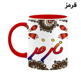 ماگ ( جعبه کادویی رایگان) اسم نازفر سنتی گل و بته کد mgh47927