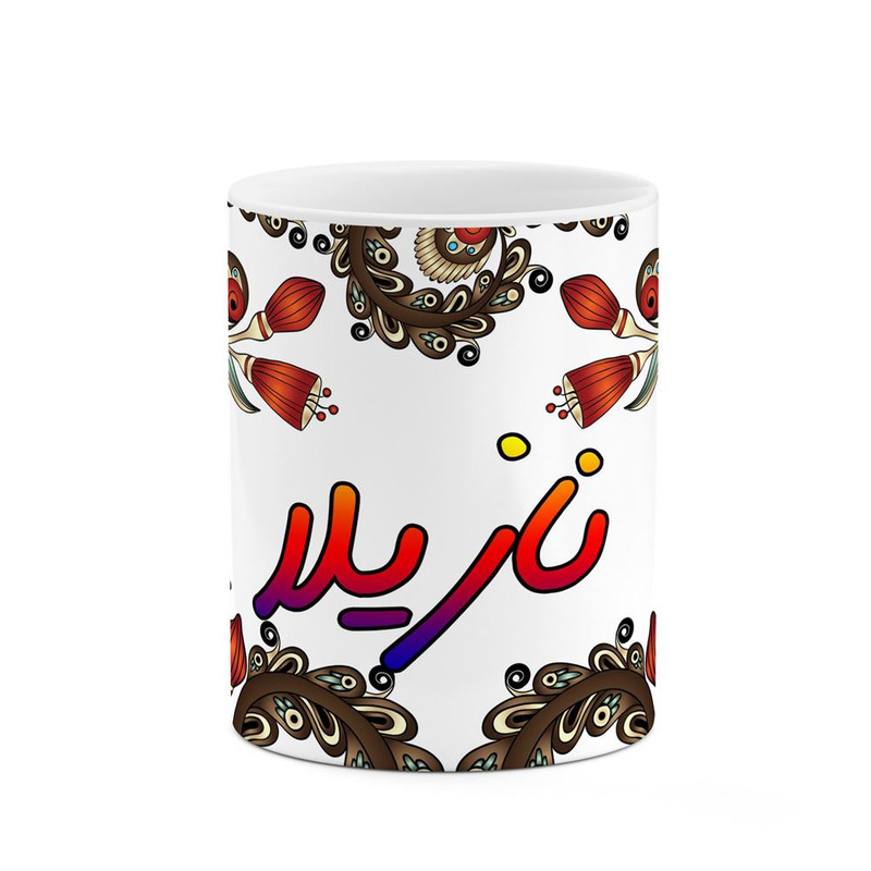 ماگ ( جعبه کادویی رایگان)    اسم نازیلا  سنتی گل و بته کد mgh47949