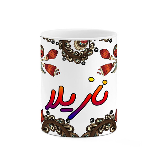 ماگ ( جعبه کادویی رایگان) اسم نازیلا سنتی گل و بته کد mgh47949
