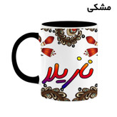 ماگ ( جعبه کادویی رایگان) اسم نازیلا سنتی گل و بته کد mgh47949