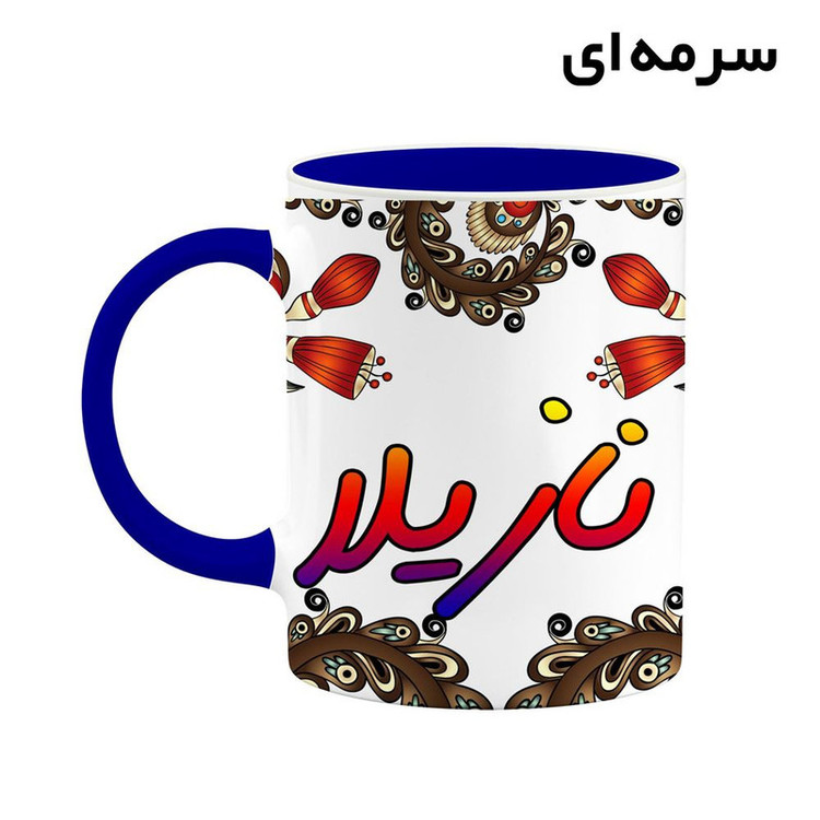 ماگ ( جعبه کادویی رایگان) اسم نازیلا سنتی گل و بته کد mgh47949