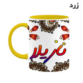 ماگ ( جعبه کادویی رایگان) اسم نازیلا سنتی گل و بته کد mgh47949