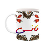 ماگ ( جعبه کادویی رایگان) اسم نانسی سنتی گل و بته کد mgh47967
