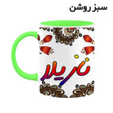 ماگ ( جعبه کادویی رایگان) اسم نازیلا سنتی گل و بته کد mgh47949