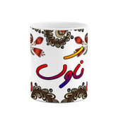 ماگ ( جعبه کادویی رایگان) اسم ناوک سنتی گل و بته کد mgh47972