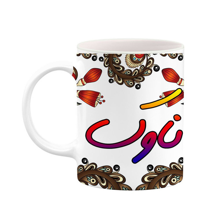 ماگ ( جعبه کادویی رایگان) اسم ناوک سنتی گل و بته کد mgh47972