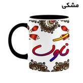 ماگ ( جعبه کادویی رایگان) اسم ناوک سنتی گل و بته کد mgh47972