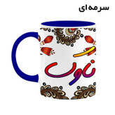 ماگ ( جعبه کادویی رایگان) اسم ناوک سنتی گل و بته کد mgh47972