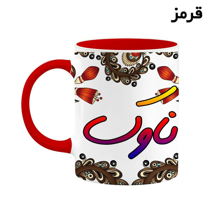 ماگ ( جعبه کادویی رایگان) اسم ناوک سنتی گل و بته کد mgh47972