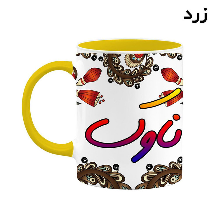 ماگ ( جعبه کادویی رایگان) اسم ناوک سنتی گل و بته کد mgh47972