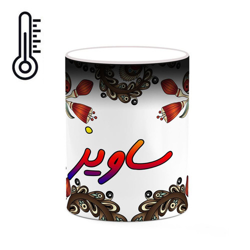 ماگ ( جعبه کادویی رایگان) حرارتی اسم ساویز سنتی گل و بته کد mgh45535