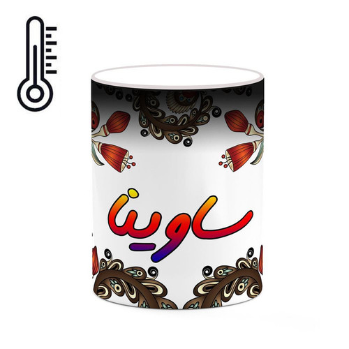 ماگ ( جعبه کادویی رایگان) حرارتی اسم ساوینا سنتی گل و بته کد mgh45537