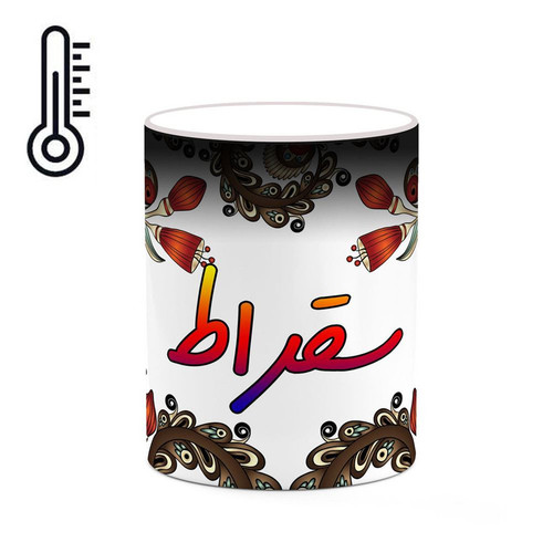 ماگ ( جعبه کادویی رایگان) حرارتی اسم سقراط سنتی گل و بته کد mgh45618