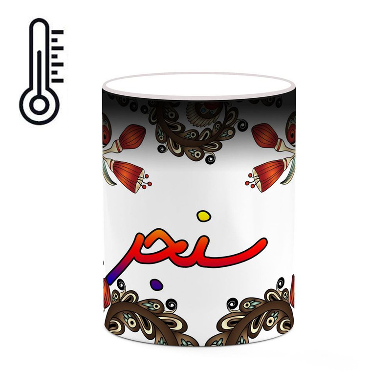 ماگ ( جعبه کادویی رایگان)  حرارتی   اسم سنجر  سنتی گل و بته کد mgh45656