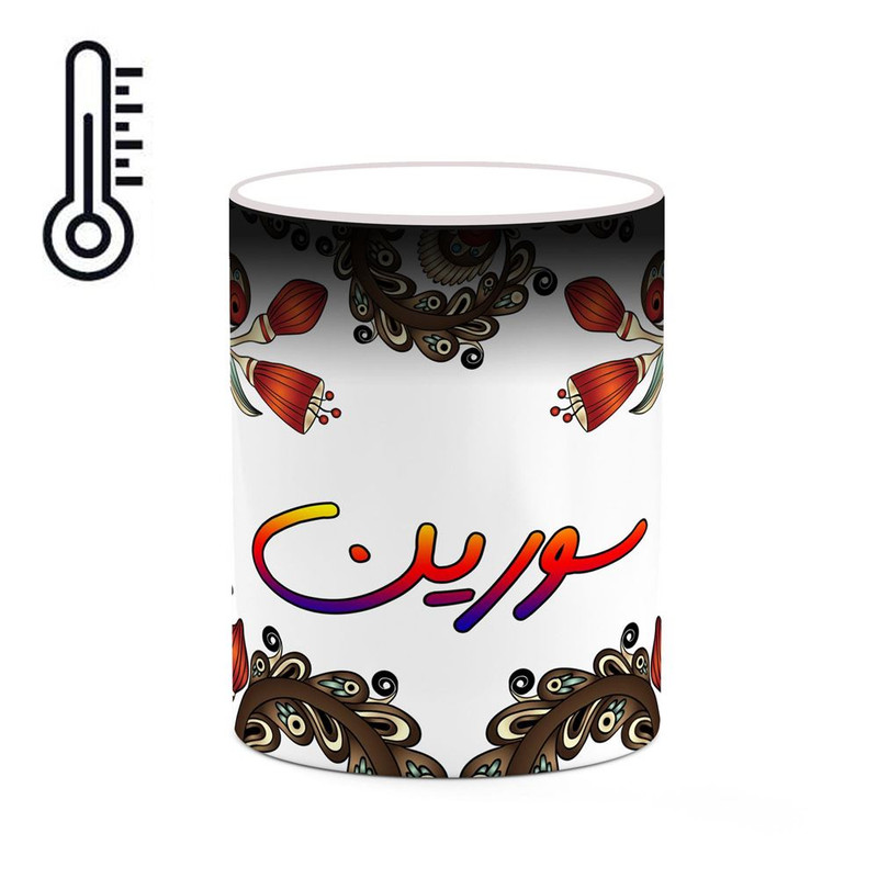 ماگ ( جعبه کادویی رایگان)  حرارتی   اسم سورین  سنتی گل و بته کد mgh45678