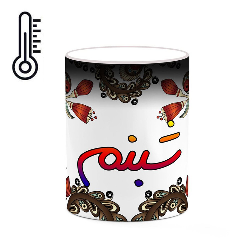 ماگ ( جعبه کادویی رایگان)  حرارتی   اسم شبنم  سنتی گل و بته کد mgh45820