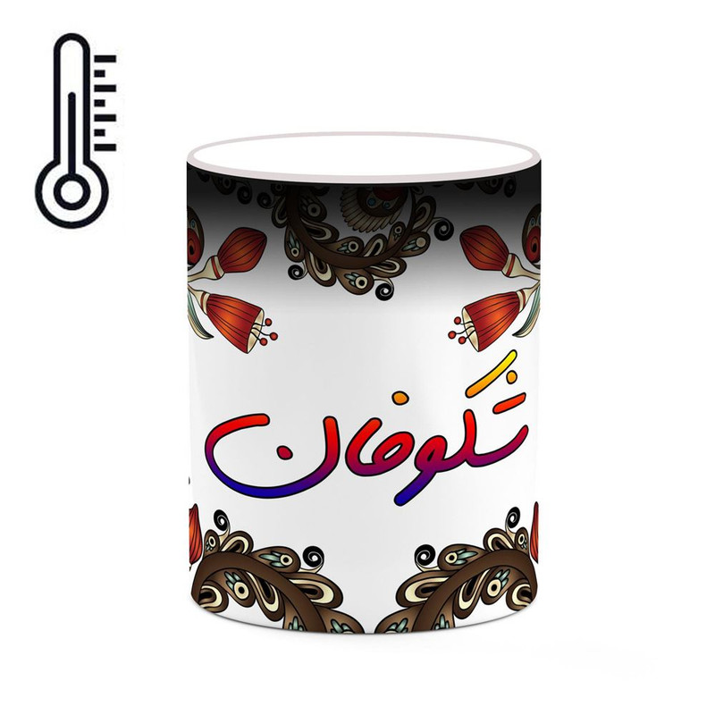 ماگ ( جعبه کادویی رایگان)  حرارتی   اسم شکوفان  سنتی گل و بته کد mgh45850