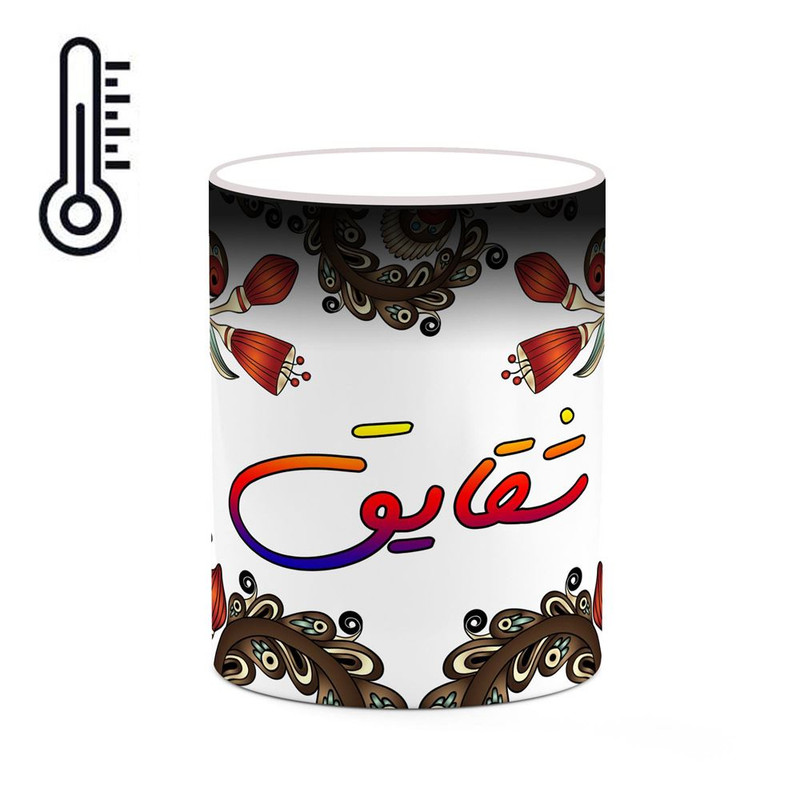 ماگ ( جعبه کادویی رایگان)  حرارتی   اسم شقایق  سنتی گل و بته کد mgh45845