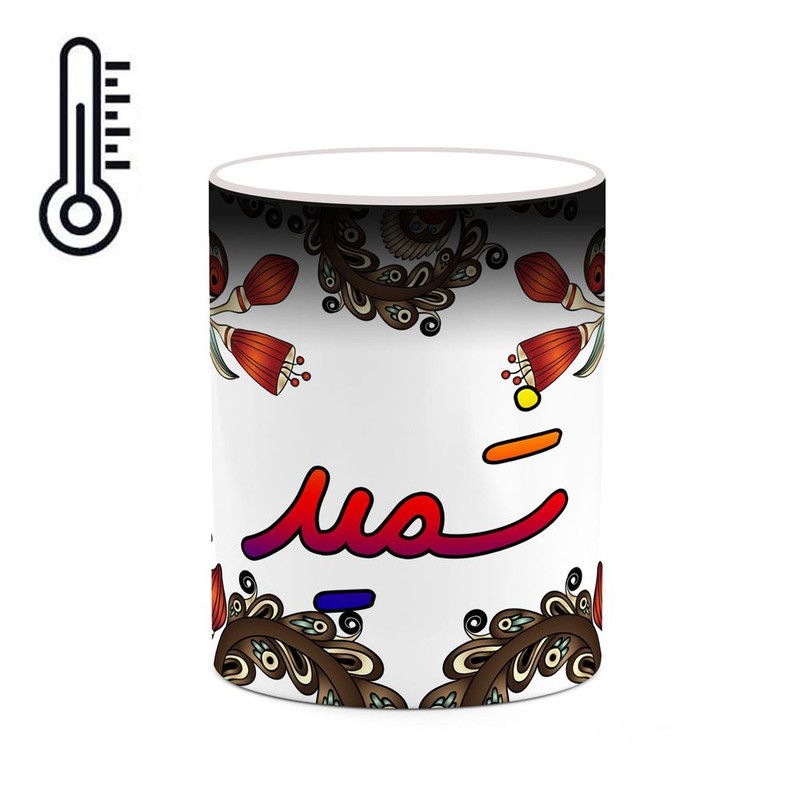 ماگ ( جعبه کادویی رایگان)  حرارتی   اسم شمید  سنتی گل و بته کد mgh45870