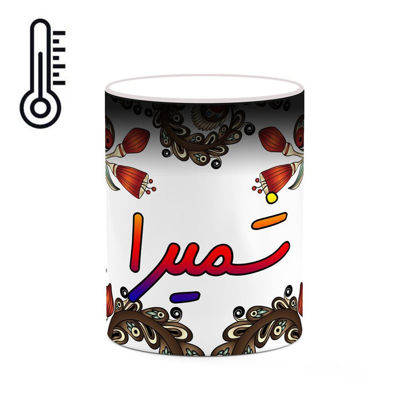 ماگ ( جعبه کادویی رایگان)  حرارتی   اسم شمیرا  سنتی گل و بته کد mgh45871