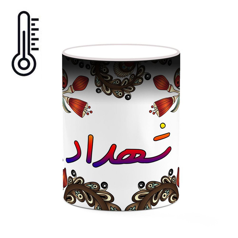 ماگ ( جعبه کادویی رایگان)  حرارتی   اسم شهداد  سنتی گل و بته کد mgh45884