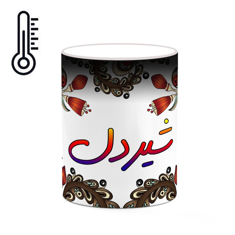 ماگ ( جعبه کادویی رایگان)  حرارتی   اسم شیردل  سنتی گل و بته کد mgh45933