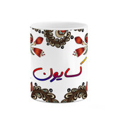 ماگ ( جعبه کادویی رایگان) اسم کسایون سنتی گل و بته کد mgh46587
