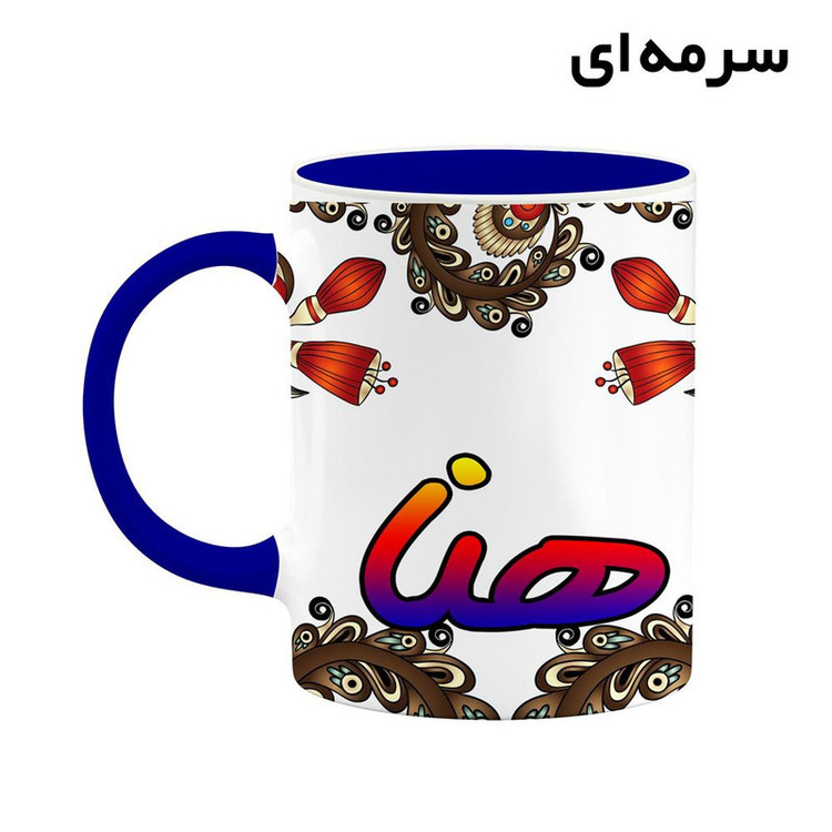 ماگ ( جعبه کادویی رایگان) اسم هنا سنتی گل و بته کد mgh48284