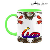 ماگ ( جعبه کادویی رایگان) اسم هنا سنتی گل و بته کد mgh48284