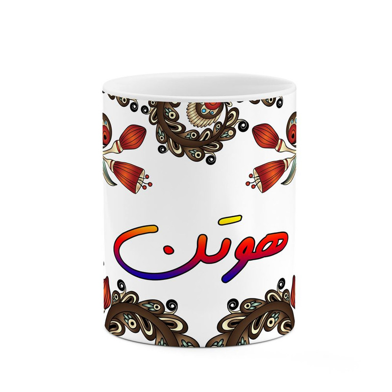 ماگ ( جعبه کادویی رایگان)    اسم هوتن  سنتی گل و بته کد mgh48291