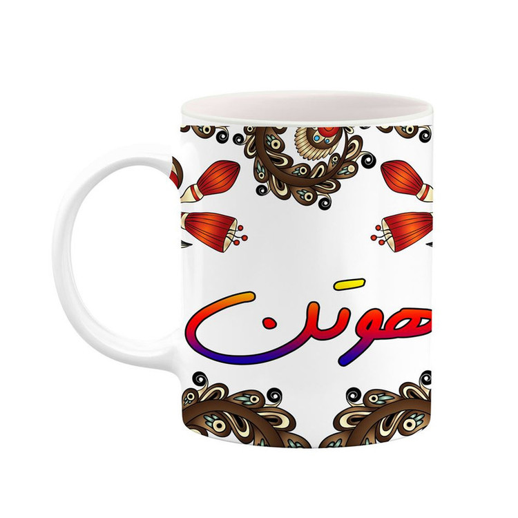 ماگ ( جعبه کادویی رایگان) اسم هوتن سنتی گل و بته کد mgh48291