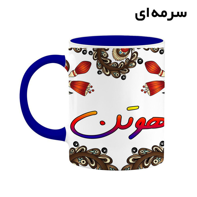 ماگ ( جعبه کادویی رایگان) اسم هوتن سنتی گل و بته کد mgh48291