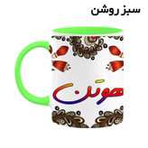 ماگ ( جعبه کادویی رایگان) اسم هوتن سنتی گل و بته کد mgh48291