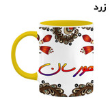 ماگ ( جعبه کادویی رایگان) اسم هورسان سنتی گل و بته کد mgh48303