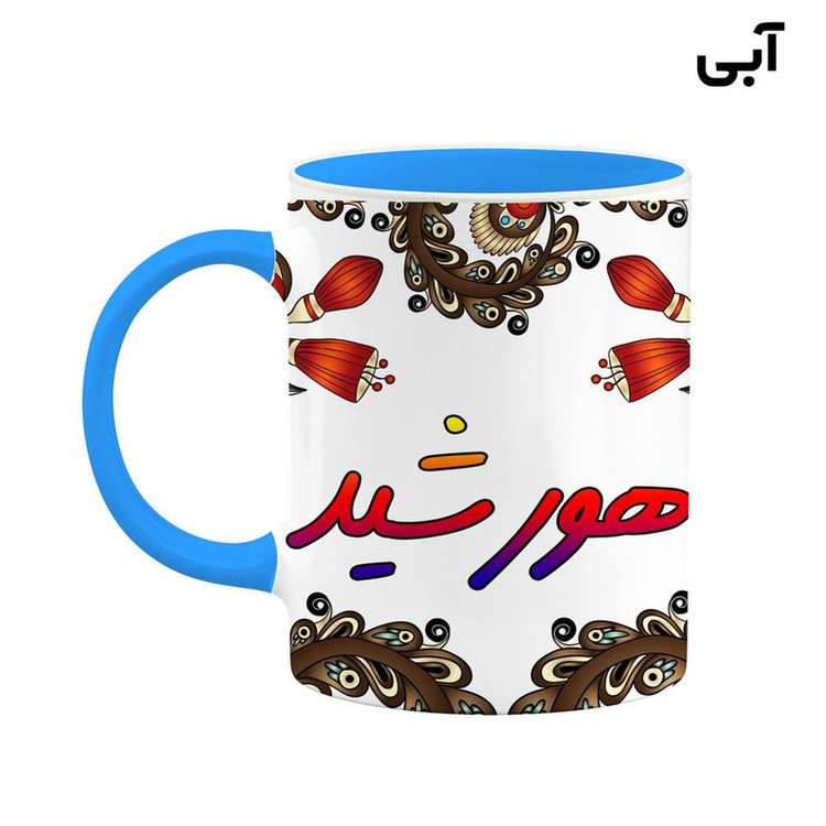 ماگ ( جعبه کادویی رایگان) اسم هورشید سنتی گل و بته کد mgh48305