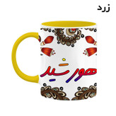 ماگ ( جعبه کادویی رایگان) اسم هورشید سنتی گل و بته کد mgh48305