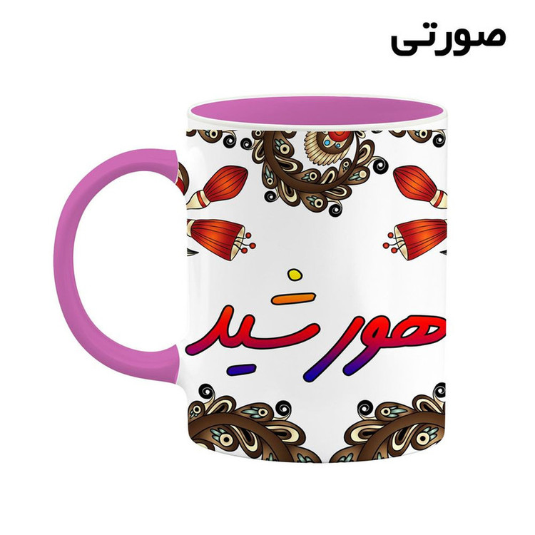ماگ ( جعبه کادویی رایگان) اسم هورشید سنتی گل و بته کد mgh48305