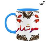 ماگ ( جعبه کادویی رایگان) اسم هوشدار سنتی گل و بته کد mgh48317