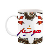 ماگ ( جعبه کادویی رایگان) اسم هوشیار سنتی گل و بته کد mgh48320