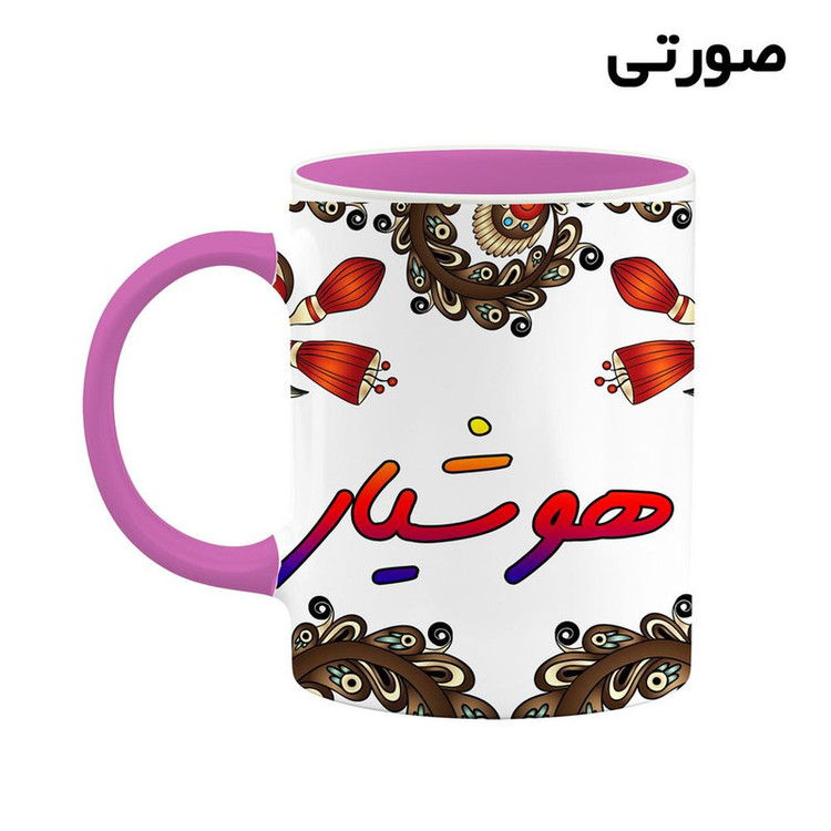 ماگ ( جعبه کادویی رایگان) اسم هوشیار سنتی گل و بته کد mgh48320