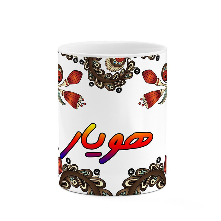 ماگ ( جعبه کادویی رایگان) اسم هویار سنتی گل و بته کد mgh48329