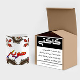 ماگ ( جعبه کادویی رایگان) اسم هویار سنتی گل و بته کد mgh48329