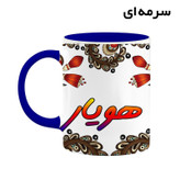 ماگ ( جعبه کادویی رایگان) اسم هویار سنتی گل و بته کد mgh48329